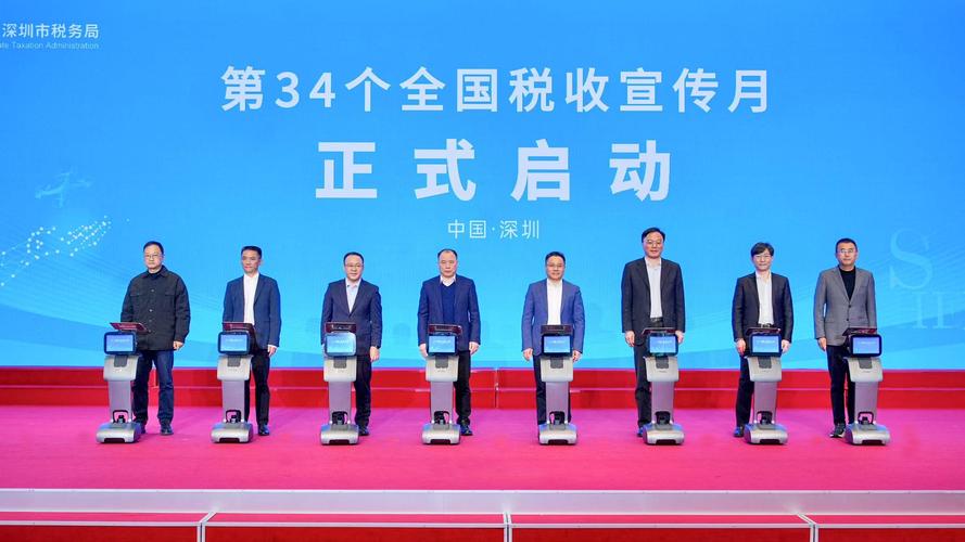 深圳市第34个全国税收宣传月启动