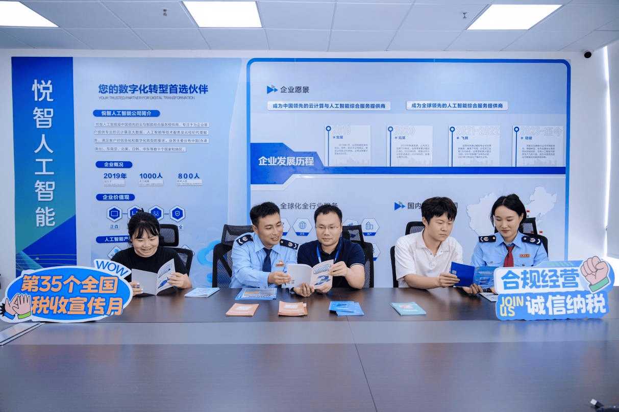 第35个全国税收普法宣传活动现场工作人员